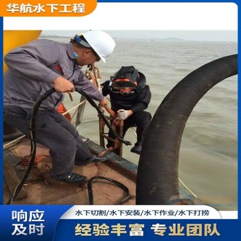 太湖水下排水管道水下封堵水下維修公司需要多少錢