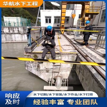 祁門潛水堵污水井水下管口封堵公司報價多少錢