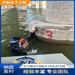 廬江水庫潛水作業(yè)水下堵漏公司報價多少錢