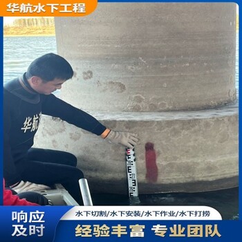 平?jīng)鍪兴露鹿艿?潛水封堵施工單位工資多少錢