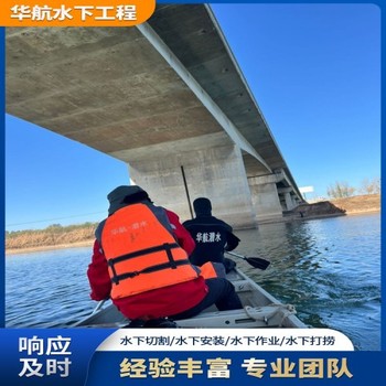 石嘴山市水下橋墩拆除潛水員作業施工怎么聯系