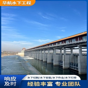 石嘴山市水下橋墩拆除潛水員作業施工怎么聯系