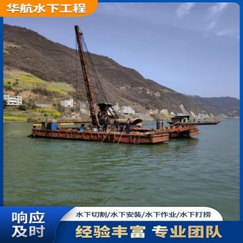 白銀市潛水員封堵公司-污水管道蛙人封堵隊(duì)伍什么價(jià)格