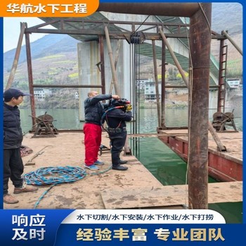 惠州水库潜水作业水下堵漏公司蛙人工作