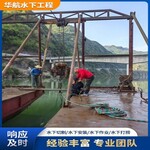 廬江水下設(shè)備拆除施工作業(yè)需要多少錢