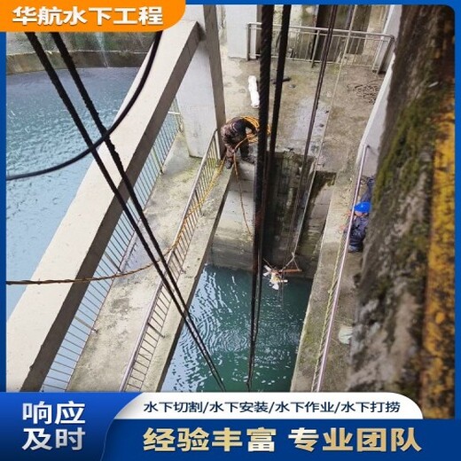 紫金水下拆除混凝土建筑物队伍费用多少钱