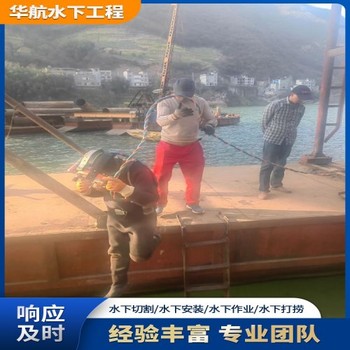 富陽沉井水下堵漏封堵公司潛水一次多少錢