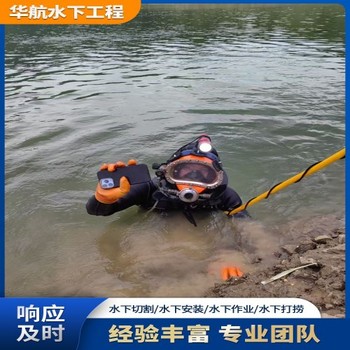 樂平市水下橋墩拆除潛水員作業(yè)施工一處多少錢