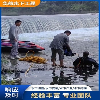 陽(yáng)山水下管道切割混凝土切割施工一次多少錢