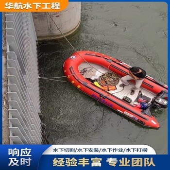 綿陽市水下蛙人水下切割作業(yè)施工價格多少錢