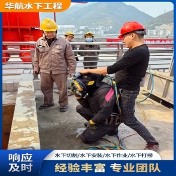 廣德沉井水下堵漏封堵公司費用大概多少錢一天