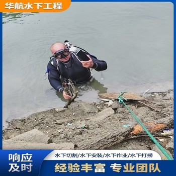 寶雞市潛水堵污水井水下管口封堵公司什么價格
