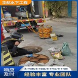 德庆潜水员水下封堵公司-污水井水下拆除砖墙一次多少钱图片0