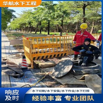 南澳水下拆除作業(yè)施工方案多少錢