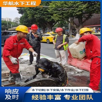 益阳市钢护筒变形潜水员水下切割施工水鬼服务