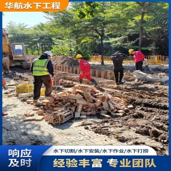 义马市潜水员水下拆除作业施工团队一般多少钱