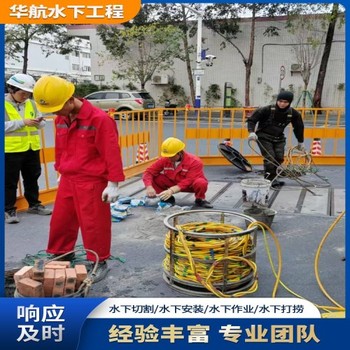 常宁市潜水员水下拆除作业施工团队需要多少钱