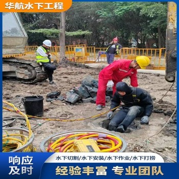 崇州市钢围堰水下切割蛙人作业公司-拦污栅潜水切割水下施工一个台班多少钱