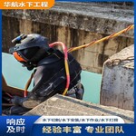廬江水下拆除作業(yè)施工方案潛水員作業(yè)服務(wù)