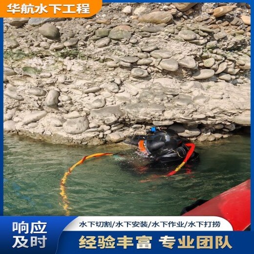 無錫水下作業施工隊伍-蛙人潛水作業隊伍多少錢一天