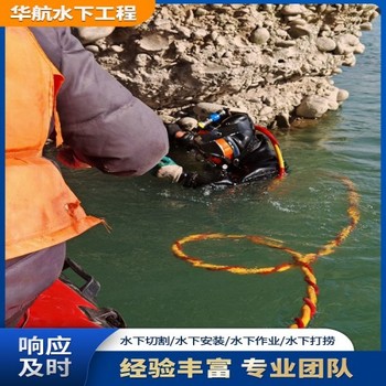 宜城市水下潛水作業(yè)水下焊接切割施工作業(yè)工資大約多少錢