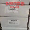 D856-10耐高溫耐磨焊條D856-10A耐磨堆焊焊條電焊條價格