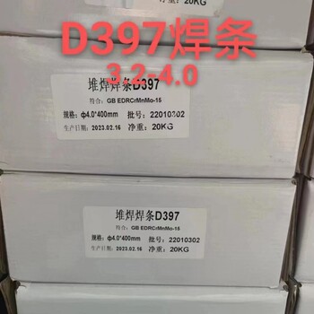 D856-10耐高溫耐磨焊條D856-10A耐磨堆焊焊條電焊條價格