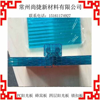 常州陽光板廠家常州雨棚陽光板插接陽光板pc磨砂板
