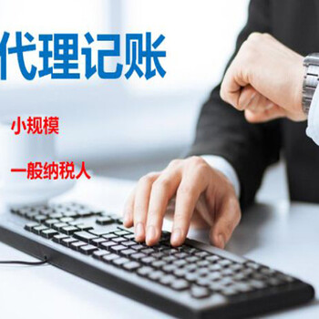廣州市花都區(qū)注冊電商公司營業(yè)執(zhí)照代理記賬工商注冊等服務(wù)