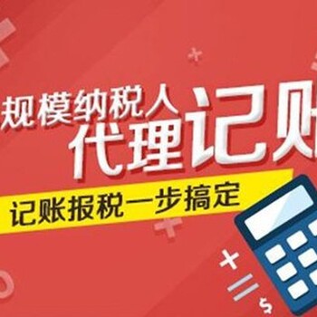 廣州市花都區(qū)注冊電商公司營業(yè)執(zhí)照代理記賬工商注冊等服務(wù)
