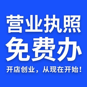 花都区提供场地注册公司企业代理记账报税等