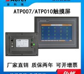 安科瑞ATP01010寸触摸屏，可接收240个无线测温数据，物联网