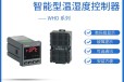 安科瑞温湿度控制器WHD48-11，1路温度1路湿度，物联网，储能