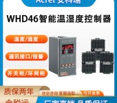 安科瑞WHD46-33/C，RS485通讯，3路温湿度控制器，可选配故障报警