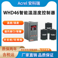 安科瑞WHD46-22/M，带变送输出温湿度控制器，物联网，储能