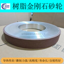 超耐金剛石樹(shù)脂平形砂輪片磨硬質(zhì)合金鎢鋼刀具陶瓷鋼件