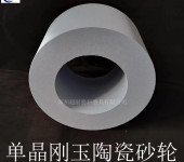 超耐SG单晶刚玉砂轮片外圆磨床砂轮陶瓷砂轮片