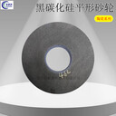超耐C黑碳化硅砂輪片平形陶瓷砂輪外圓內(nèi)圓平面磨床砂輪片