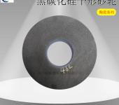 超耐C黑碳化硅砂轮片平形陶瓷砂轮外圆内圆平面磨床砂轮片