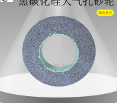超耐黑碳化硅大气孔砂轮片陶瓷外圆平面无心磨床砂轮
