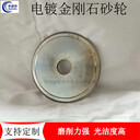 超耐電鍍金剛石砂輪片150*6*25.4磨削硬質(zhì)合金刀具刃具