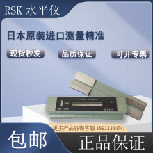 日本RSK气泡条式形水平仪542-1002