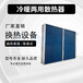 魯恒世拓/翅片式表冷器/空調系統熱交換設備/主要優勢及特點