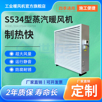S534熱水暖風機/防水保護/漏電/短路/多種保護方式介紹