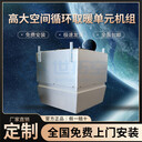 魯恒世拓高大空間取暖空調機組/大風(fēng)量/出風(fēng)方式優(yōu)缺點(diǎn)對比