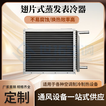 魯恒世拓/34型號(hào)翅片式表冷器/主要優(yōu)勢(shì)及特點(diǎn)說(shuō)明