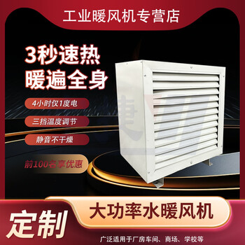 4TS暖風(fēng)機-宇捷暖通5TS熱水銅管暖風(fēng)機-廠房車間防腐防爆
