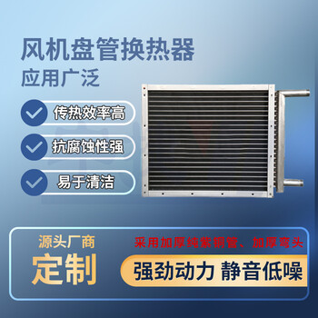 立式臥式風機盤管型號參數(shù)-規(guī)格尺寸-發(fā)展前景