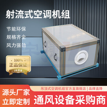 立柜式空調(diào)機(jī)組/立柜式新風(fēng)機(jī)組/立柜式射流機(jī)組介紹說(shuō)明