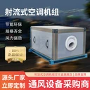 臥式空調(diào)器廠家直供-臥式新風(fēng)機組-臥式空氣處理機組的特點